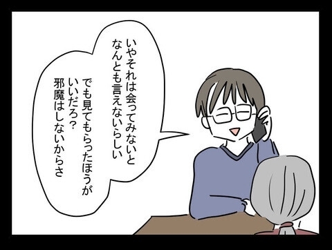 やはり霊的なものが関係している…!? 「会いたい」と言ってきた人物とは？【業をもらった話 Vol.10】