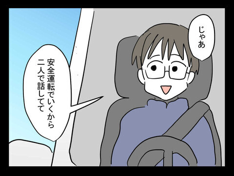 霊感の強い叔母さんとついに対面！ 突然告げられた衝撃の一言とは？【業をもらった話 Vol.11】