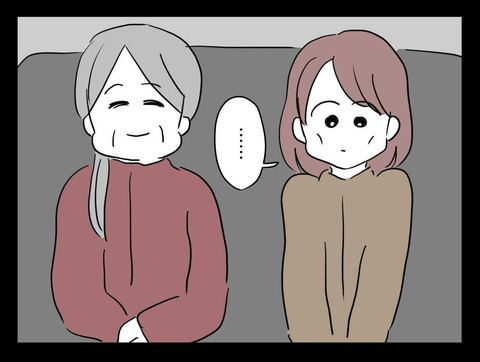 霊感の強い叔母さんとついに対面！ 突然告げられた衝撃の一言とは？【業をもらった話 Vol.11】