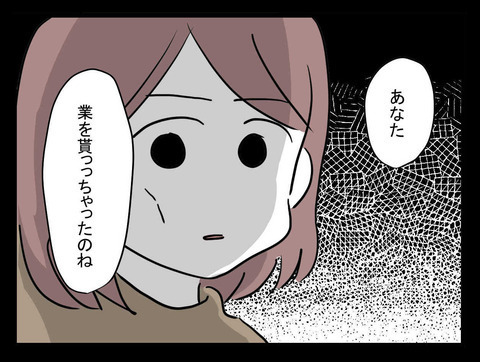 霊感の強い叔母さんとついに対面！ 突然告げられた衝撃の一言とは？【業をもらった話 Vol.11】