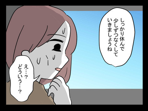押し付けられた業は祓えない…？ 再び不安に襲われて…【業をもらった話 Vol.13】