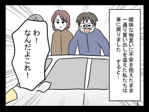 押し付けられた業は祓えない…？ 再び不安に襲われて…【業をもらった話 Vol.13】