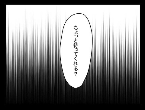 まさかの当て逃げ？ 立て続けに起こる不幸にげんなり…【業をもらった話 Vol.14】