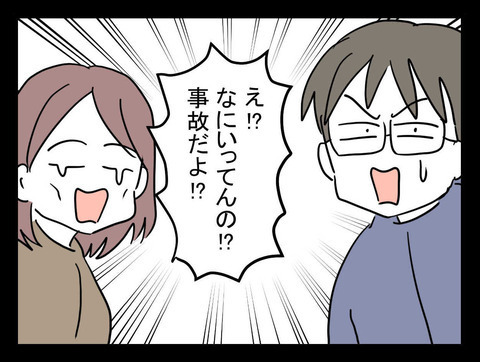 「これで良かった」笑顔のさちえが口にした身の毛がよだつ話【業をもらった話 Vol.15】