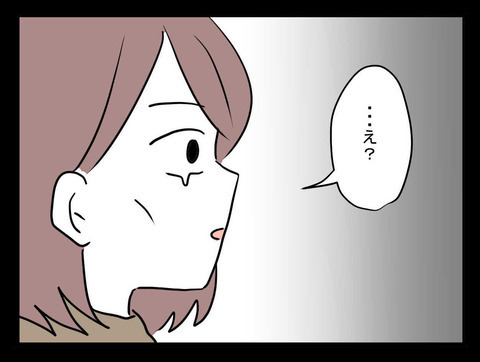 「これで良かった」笑顔のさちえが口にした身の毛がよだつ話【業をもらった話 Vol.15】