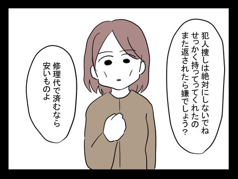「これで良かった」笑顔のさちえが口にした身の毛がよだつ話【業をもらった話 Vol.15】