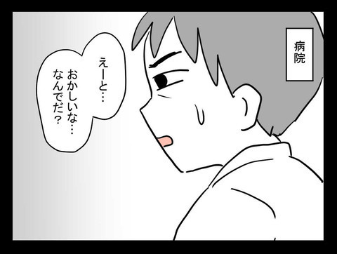「おかしいな…」診察中に動揺する医師　戸惑いながら告げられた事実とは？【業をもらった話 Vol.16】