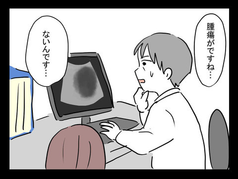 「おかしいな…」診察中に動揺する医師　戸惑いながら告げられた事実とは？【業をもらった話 Vol.16】