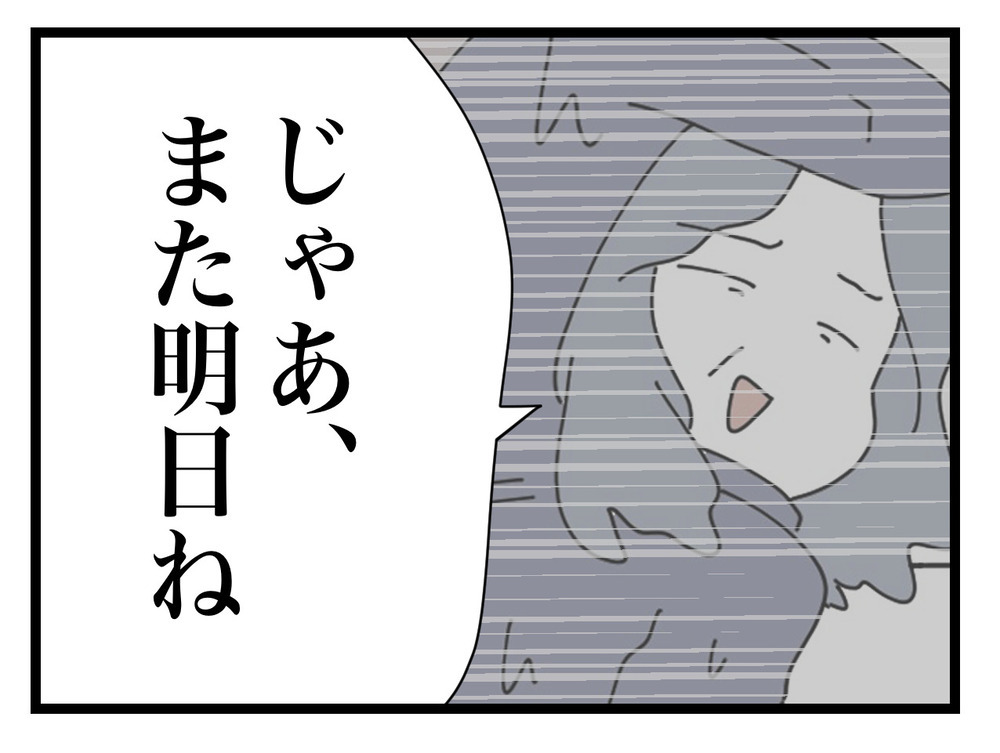 話が通じない義母から逃げ出したい！ でも、できない理由は？【私の家に入らないで Vol.18】