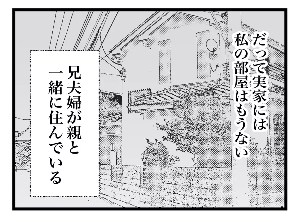 話が通じない義母から逃げ出したい！ でも、できない理由は？【私の家に入らないで Vol.18】