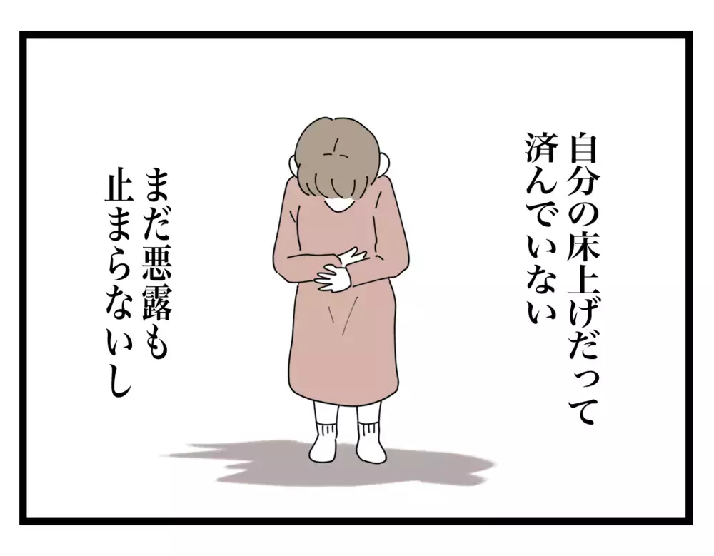 実家にも頼れず八方塞がり…このまま義母に怯えながら暮らすしかないの…？【私の家に入らないで Vol.19】