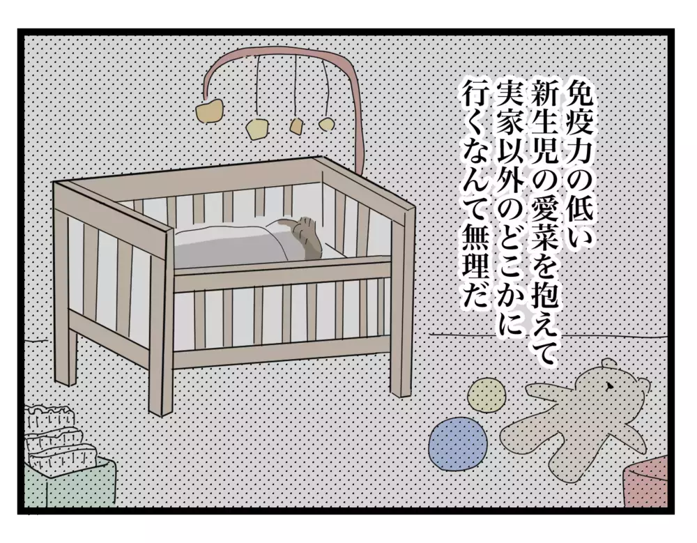 実家にも頼れず八方塞がり…このまま義母に怯えながら暮らすしかないの…？【私の家に入らないで Vol.19】