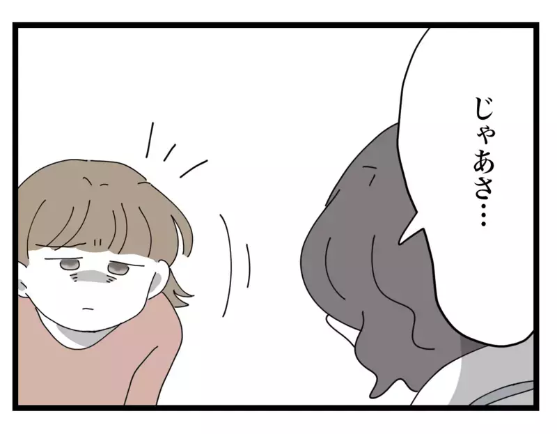 実家にも頼れず八方塞がり…このまま義母に怯えながら暮らすしかないの…？【私の家に入らないで Vol.19】