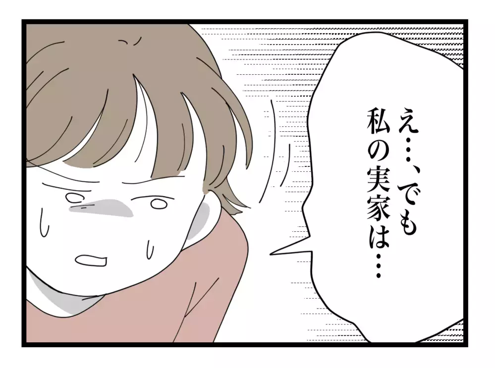 もうこれしかない…義母を家に来させないための方法とは？【私の家に入らないで Vol.20】