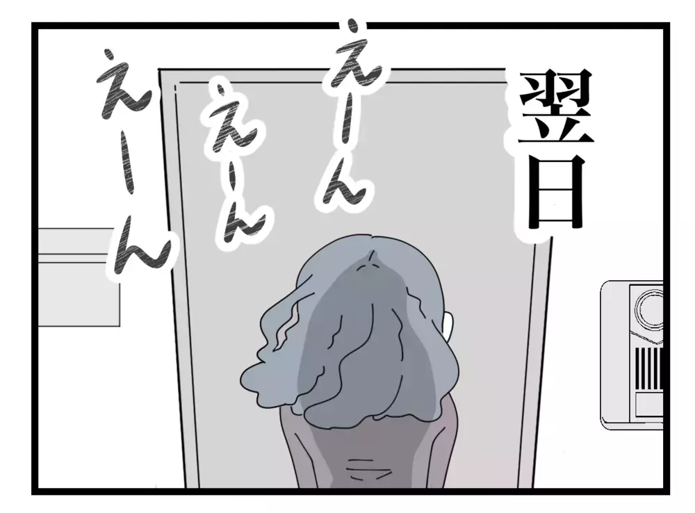 「やっぱりね…」義母が聞き耳をたて、家の音を確認…!?【私の家に入らないで Vol.21】