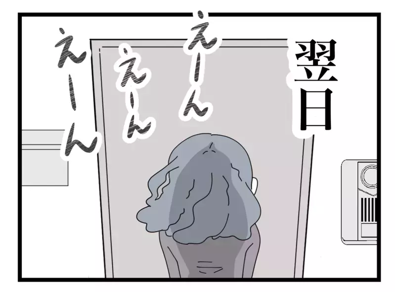 「やっぱりね…」義母が聞き耳をたて、家の音を確認…!?【私の家に入らないで Vol.21】