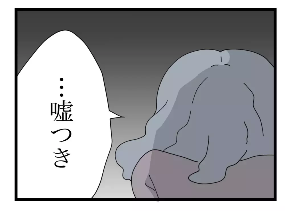 「やっぱりね…」義母が聞き耳をたて、家の音を確認…!?【私の家に入らないで Vol.21】