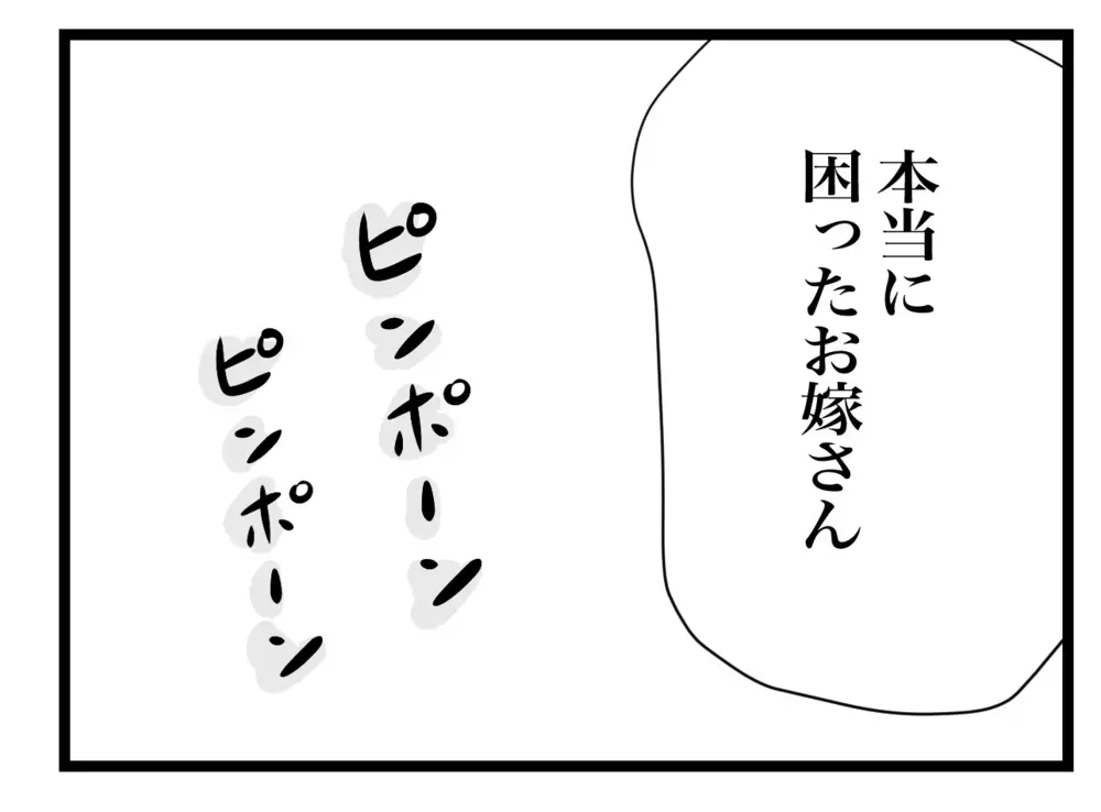 「やっぱりね…」義母が聞き耳をたて、家の音を確認…!?【私の家に入らないで Vol.21】