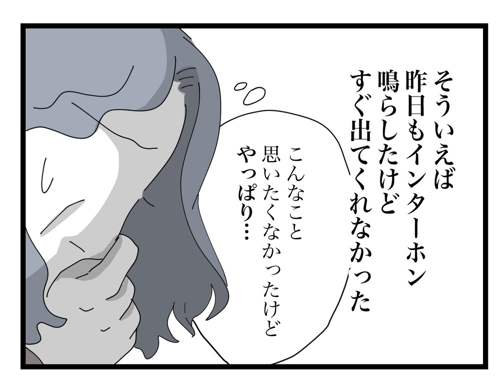「お嫁さんを救えるのは私だけ」勘違いした義母が大暴走！【私の家に入らないで Vol.22】