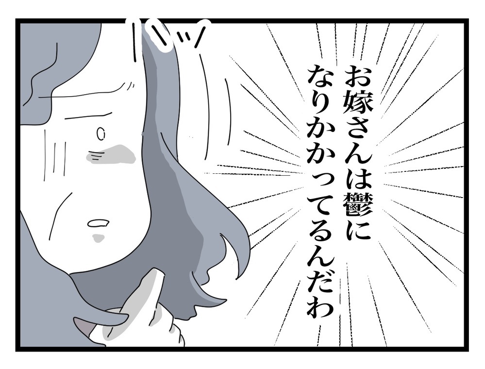 「お嫁さんを救えるのは私だけ」勘違いした義母が大暴走！【私の家に入らないで Vol.22】