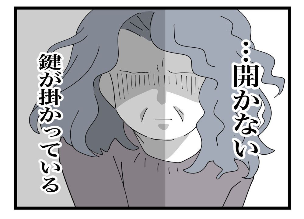 ドアを開けようとする義母に、声をかけてきた人物とは…？【私の家に入らないで Vol.23】