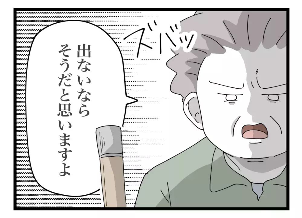 ドアを開けようとする義母に、声をかけてきた人物とは…？【私の家に入らないで Vol.23】