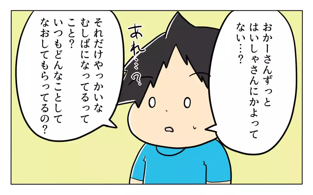 虫歯になりたくない！ 素直な息子に効いた「衝撃画像」とは!?【ぽこちゃんです＆どんちゃんです Vol.38】
