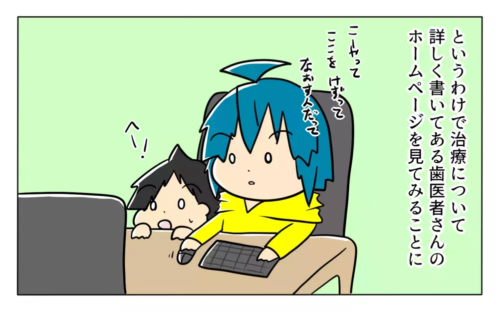 虫歯になりたくない！ 素直な息子に効いた「衝撃画像」とは!?【ぽこちゃんです＆どんちゃんです Vol.38】