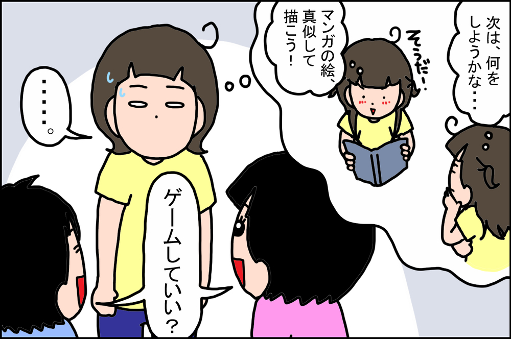 私は古い人間なの？ 現代っ子の「ゲーム事情」にモヤモヤ【うちの家族、個性の塊です Vol.83】