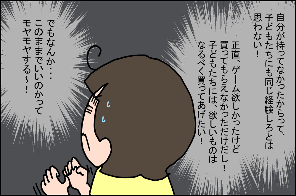 私は古い人間なの？ 現代っ子の「ゲーム事情」にモヤモヤ【うちの家族、個性の塊です Vol.83】