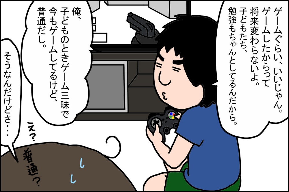 私は古い人間なの？ 現代っ子の「ゲーム事情」にモヤモヤ【うちの家族、個性の塊です Vol.83】