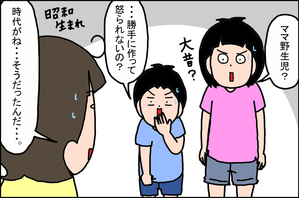 私は古い人間なの？ 現代っ子の「ゲーム事情」にモヤモヤ【うちの家族、個性の塊です Vol.83】