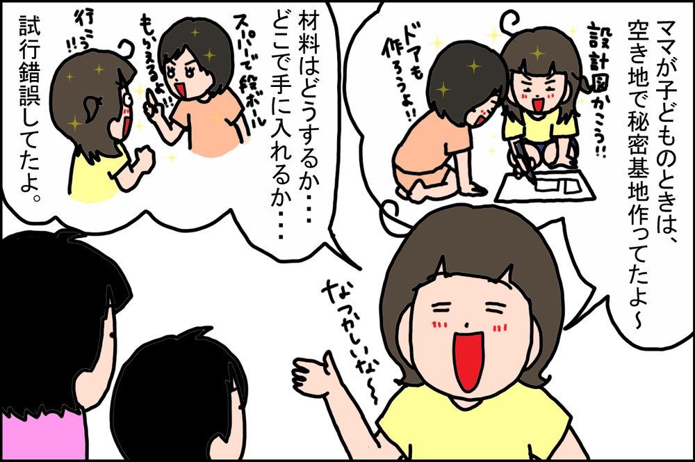 私は古い人間なの？ 現代っ子の「ゲーム事情」にモヤモヤ【うちの家族、個性の塊です Vol.83】