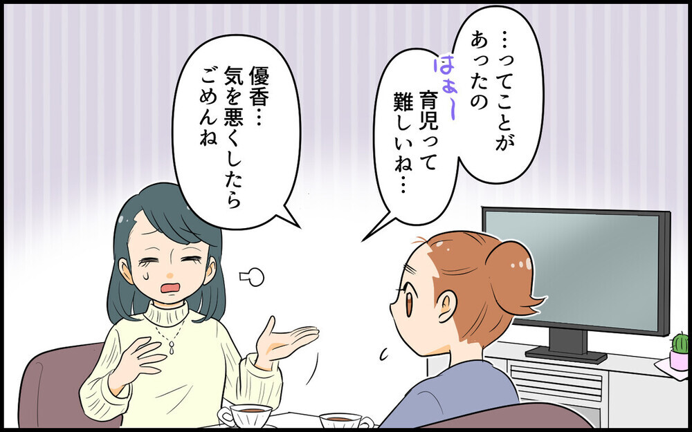 「お姉ちゃんでしょ！」言いたくなかったとどめの一言！ 親の深層心理を解決する子育て法は？  