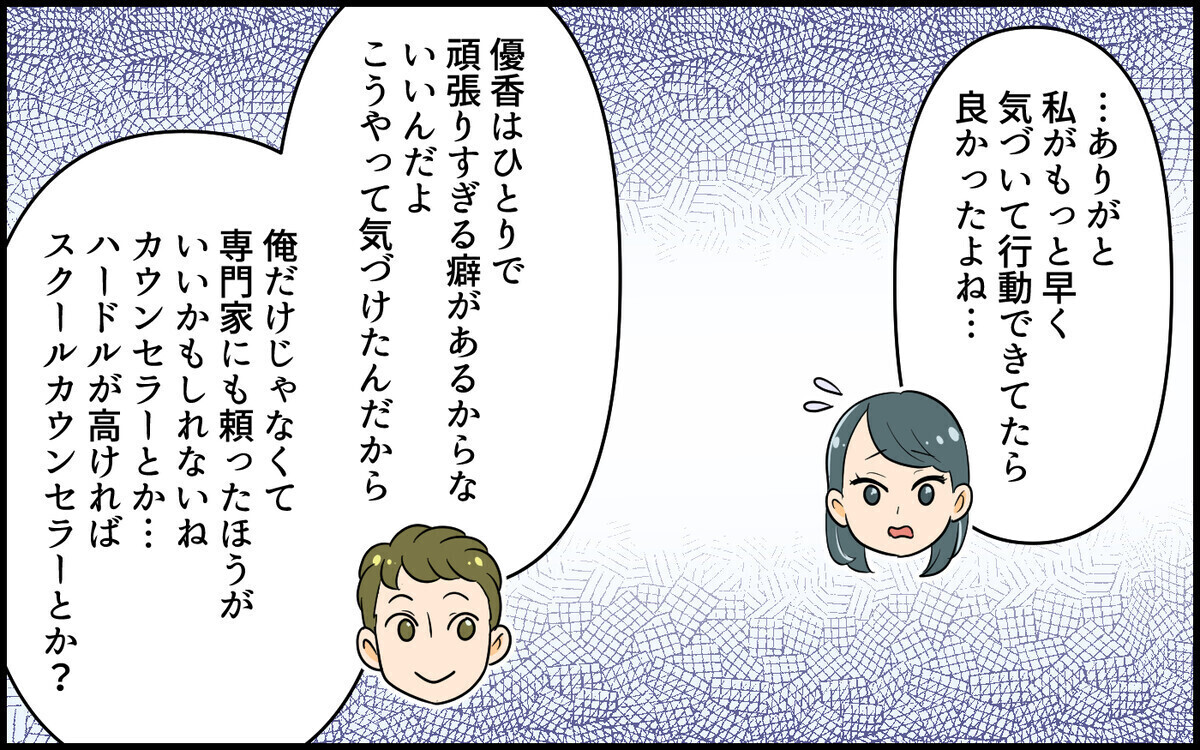 「お姉ちゃんでしょ！」言いたくなかったとどめの一言！ 親の深層心理を解決する子育て法は？  