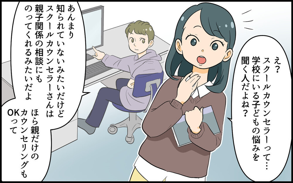 「お姉ちゃんでしょ！」言いたくなかったとどめの一言！ 親の深層心理を解決する子育て法は？  