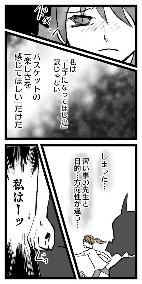 習いごとをやめると「あきらめ癖」がつく…!? やめる決断をした読者はその後どうなった？