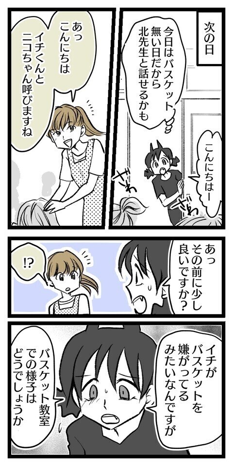 習いごとをやめると「あきらめ癖」がつく…!? やめる決断をした読者はその後どうなった？