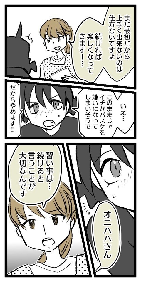 習いごとをやめると「あきらめ癖」がつく…!? やめる決断をした読者はその後どうなった？