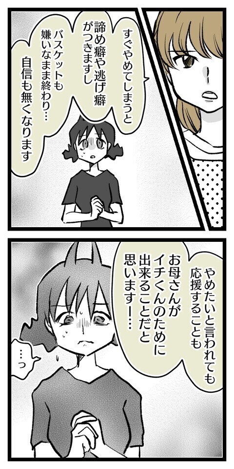 習いごとをやめると「あきらめ癖」がつく…!? やめる決断をした読者はその後どうなった？