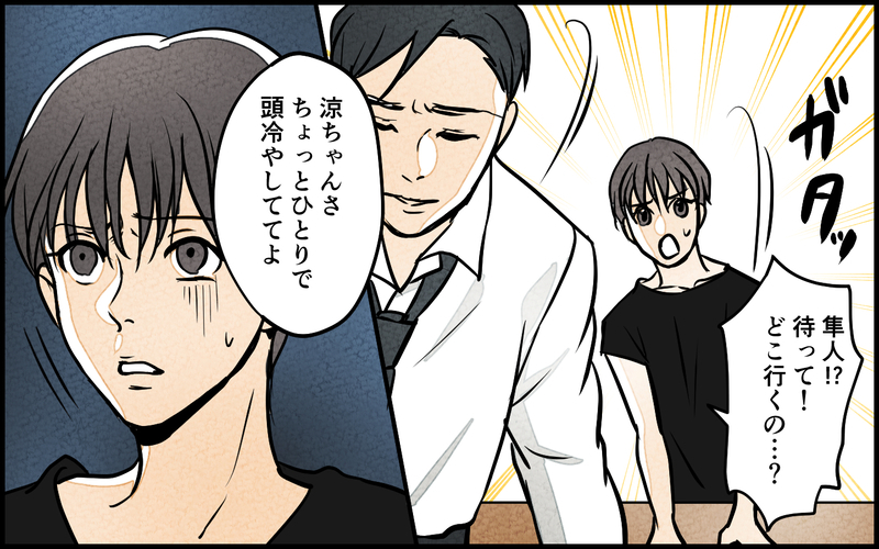 義母の本性に気づいている人が他にもいる!?　それってもしかして…！／義母の優しさは本物ですか？（11）【まんが】