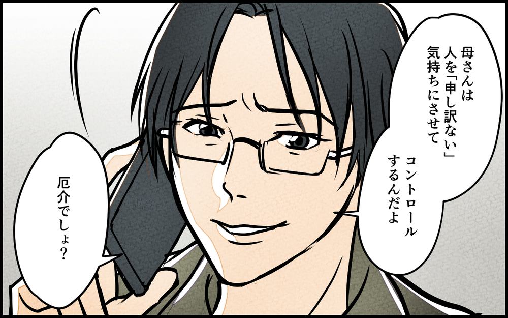 義母の本性に気づいている人が他にもいる!?　それってもしかして…！／義母の優しさは本物ですか？（11）【義父母がシンドイんです！ まんが】