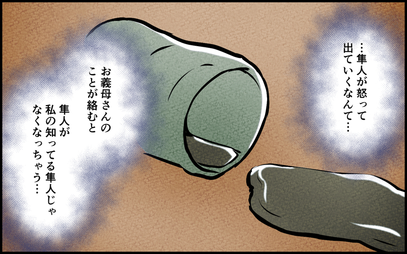 義母の本性に気づいている人が他にもいる!?　それってもしかして…！／義母の優しさは本物ですか？（11）【まんが】