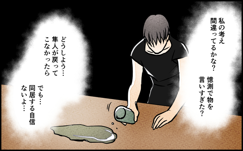 義母の本性に気づいている人が他にもいる!?　それってもしかして…！／義母の優しさは本物ですか？（11）【まんが】