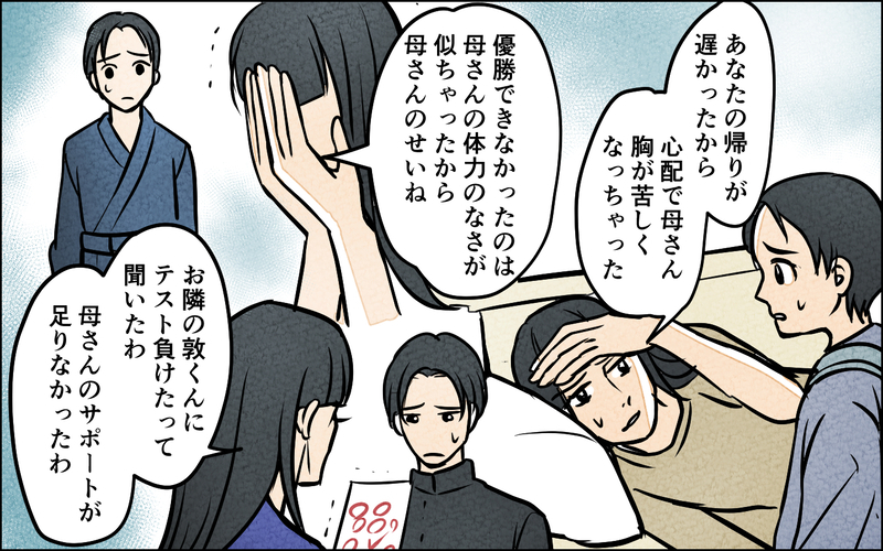 昔から変わらない義母の芝居…なぜ夫はからめ捕られたのか？／義母の優しさは本物ですか？（12）【まんが】