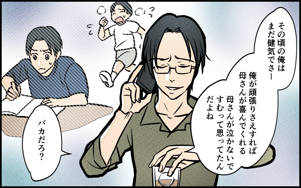 昔から変わらない義母の芝居…なぜ夫はからめ捕られたのか？／義母の優しさは本物ですか？（12）【義父母がシンドイんです！ まんが】