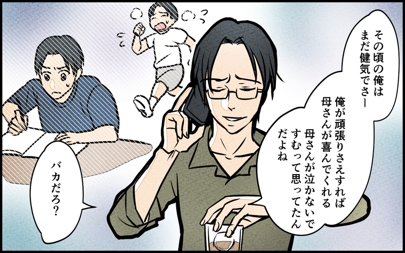 昔から変わらない義母の芝居…なぜ夫はからめ捕られたのか？／義母の優しさは本物ですか？（12）【まんが】