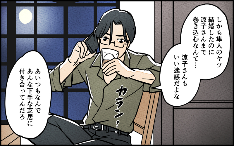 昔から変わらない義母の芝居…なぜ夫はからめ捕られたのか？／義母の優しさは本物ですか？（12）【まんが】
