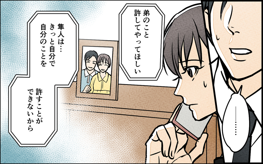 「相手に決めさせるのは卑怯だよ！」夫の気持ちが知りたいのに…／義母の優しさは本物ですか？（14）【義父母がシンドイんです！ まんが】