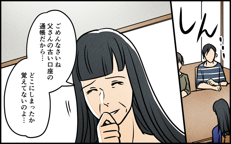 「あなたのためだった」…義母の支配から夫は抜け出せる？／義母の優しさは本物ですか？（15）【まんが】